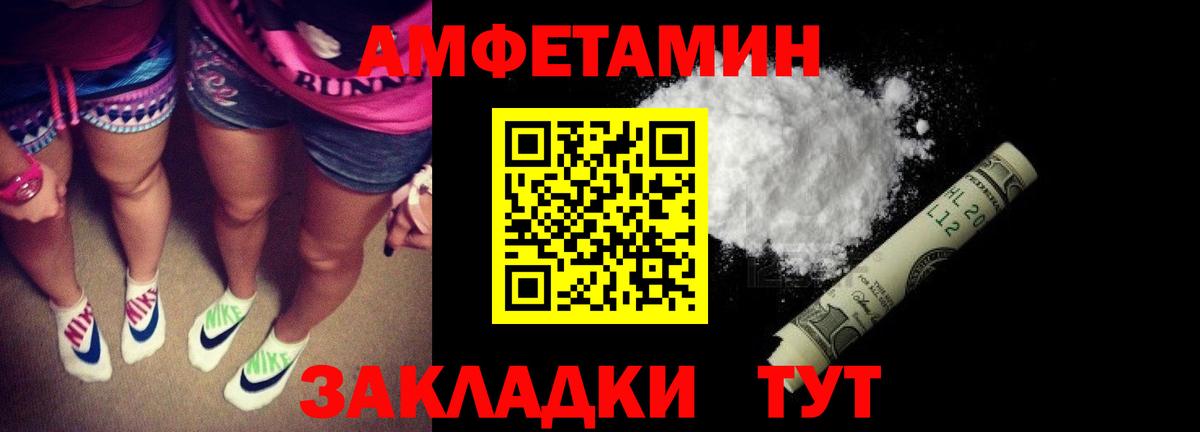 Amphetamine 98% Орск