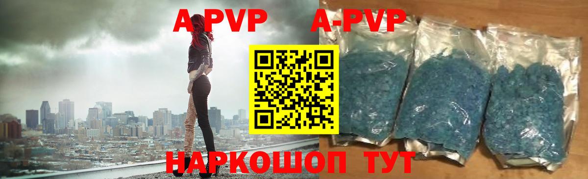Орск  Альфа ПВП крисы CK  А ПВП СК  Вход с VPN  Альфа ПВП Соль 