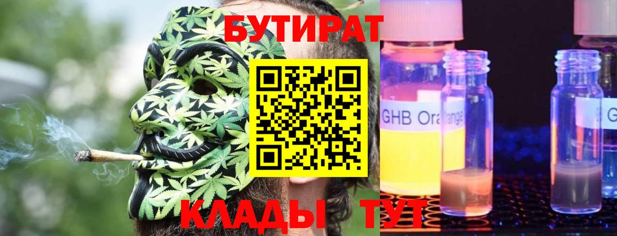 БУТИРАТ оксана  БУТИРАТ  Орск  Вход с VPN 