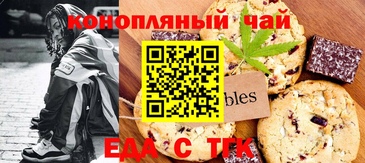 Cannafood марихуана  Вход с VPN  Орск 