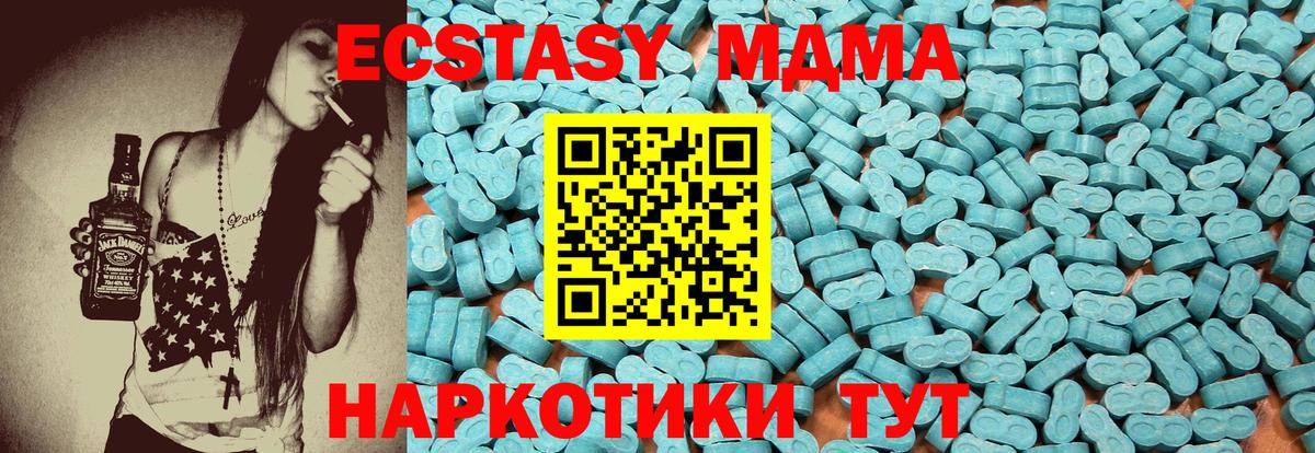 Экстази 300 mg  Вход с VPN  Орск 