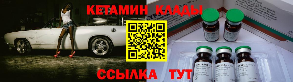 Орск  КЕТАМИН VHQ  Вход с VPN 