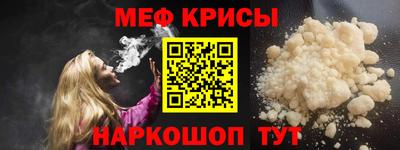 метамфетамин Гусь-Хрустальный