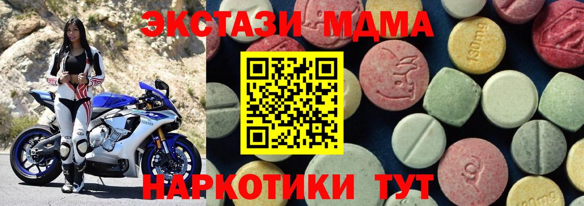 МДМА кристаллы  MDMA  Орск  MDMA кристаллы  Вход с VPN 