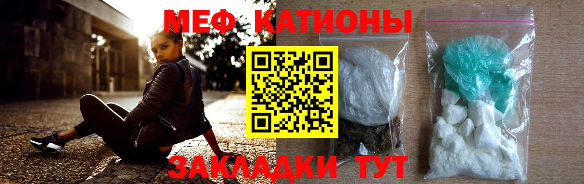 Мефедрон Орск