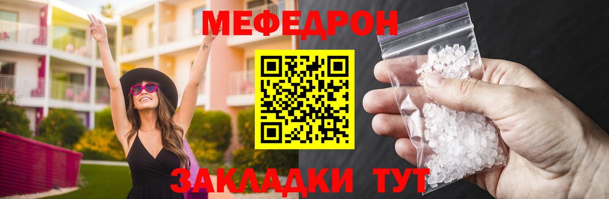 Орск  МЕФ  Мефедрон mephedrone  Мефедрон  МЕФ 4 MMC  Вход с VPN 