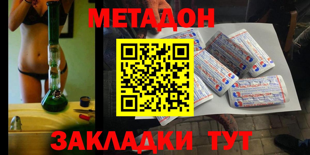 МЕТАДОН белоснежный  Вход с VPN  Орск  Метадон кристалл 