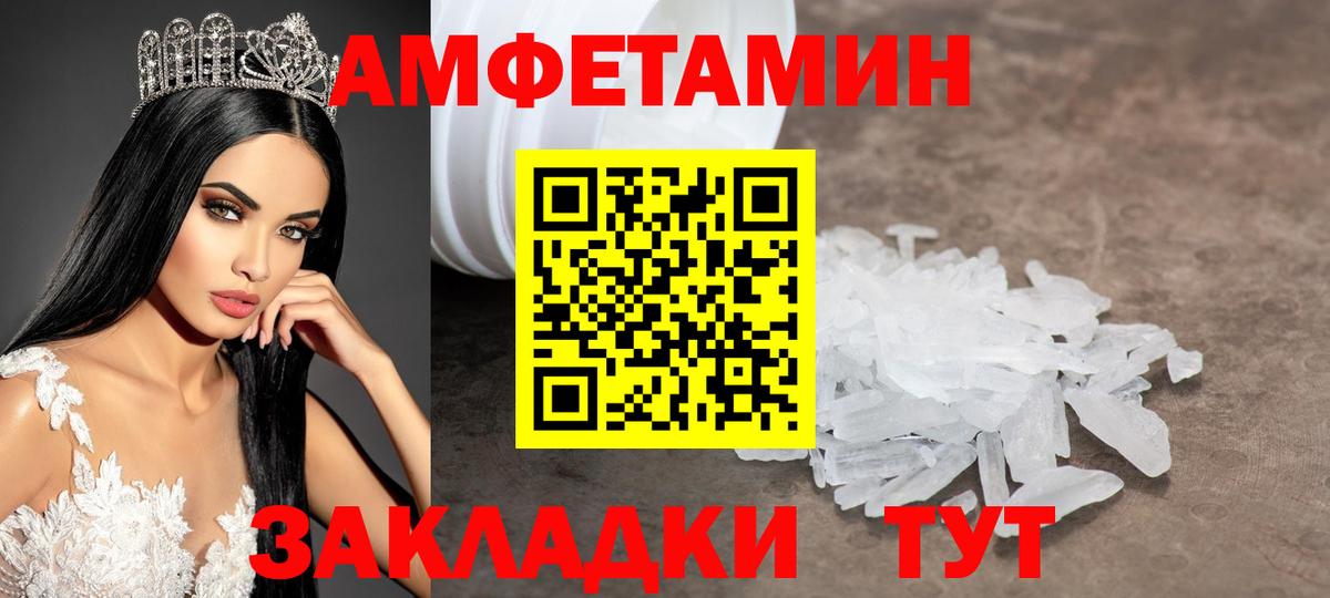 Метамфетамин кристалл Орск
