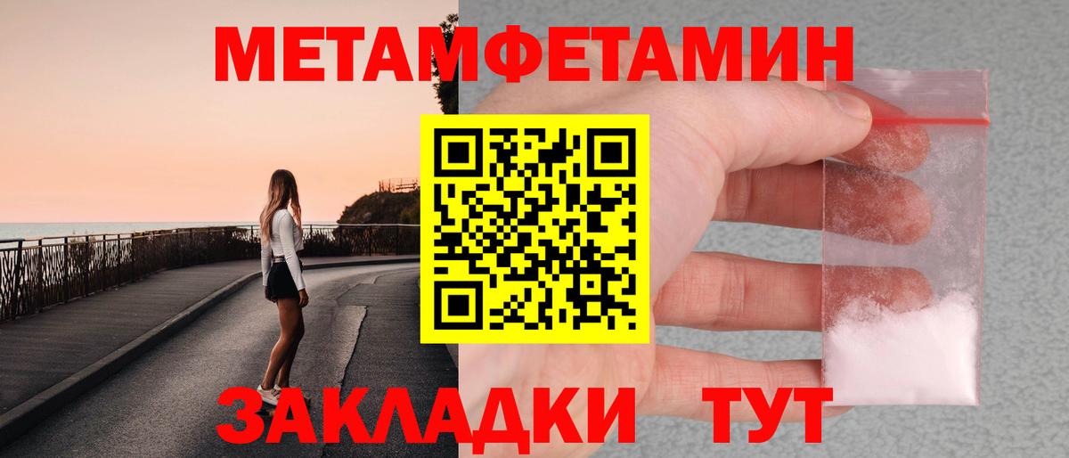Первитин Декстрометамфетамин 99.9%  Первитин Декстрометамфетамин 99.9%  Вход с VPN  МЕТАМФЕТАМИН  Орск 