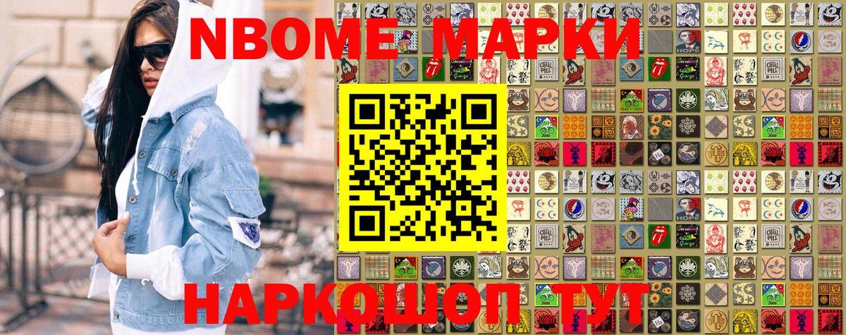 Марки NBOMe 1,5мг  Вход с VPN  Марки NBOMe 1,5мг  Марки NBOMe  Орск 