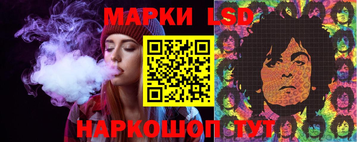 Марки 25I-NBOMe 1500мкг Орск