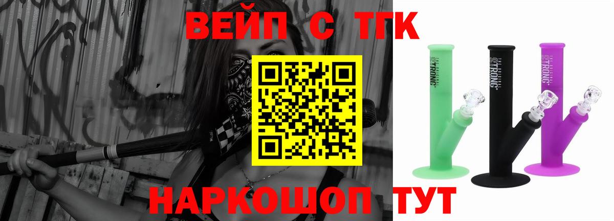 Дистиллят ТГК гашишное масло  Вход с VPN  Орск 